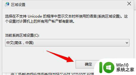 笔记本win10无法正常启动0xc0000142怎么解决 笔记本电脑Win10启动错误0xc0000142解决方法