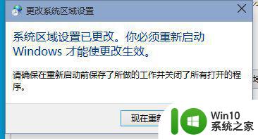 笔记本win10无法正常启动0xc0000142怎么解决 笔记本电脑Win10启动错误0xc0000142解决方法