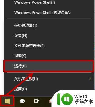 win10错误1068依赖服务或组无法启动怎么解决 Win10错误1068如何修复依赖服务或组无法启动