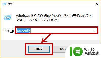 win10错误1068依赖服务或组无法启动怎么解决 Win10错误1068如何修复依赖服务或组无法启动