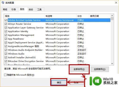 win10错误1068依赖服务或组无法启动怎么解决 Win10错误1068如何修复依赖服务或组无法启动