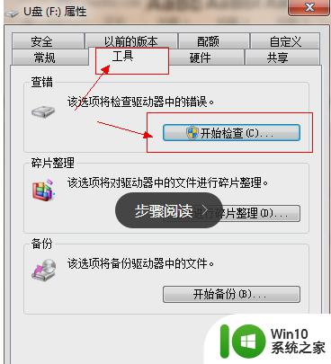 U盘中毒无法使用资料该怎么办 U盘中毒无法打开文件怎么办