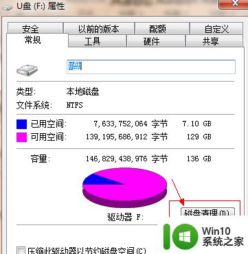 U盘中毒无法使用资料该怎么办 U盘中毒无法打开文件怎么办