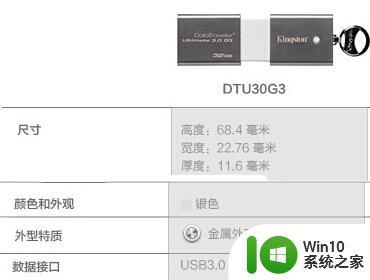 高速典范金士顿DTU30G3 USB3.0 U盘评测 金士顿DTU30G3 USB3.0 U盘性能测试