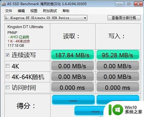 高速典范金士顿DTU30G3 USB3.0 U盘评测 金士顿DTU30G3 USB3.0 U盘性能测试