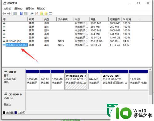 win10笔记本怎样清理系统垃圾 win10笔记本系统垃圾清理教程