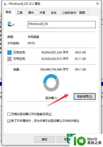 win10笔记本怎样清理系统垃圾 win10笔记本系统垃圾清理教程