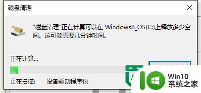 win10笔记本怎样清理系统垃圾 win10笔记本系统垃圾清理教程