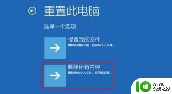 更新w10爆闪进不了安全模式如何处理 w10爆闪进不了安全模式解决方法