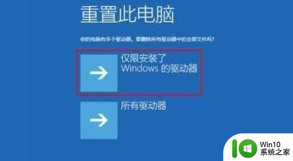 更新w10爆闪进不了安全模式如何处理 w10爆闪进不了安全模式解决方法