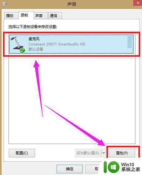 重装win7系统后麦克风没有声音如何修复 重装win7系统后麦克风无法使用怎么处理