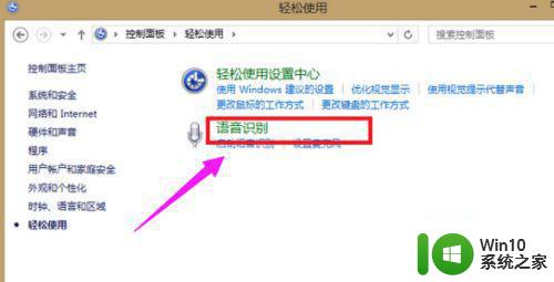 重装win7系统后麦克风没有声音如何修复 重装win7系统后麦克风无法使用怎么处理