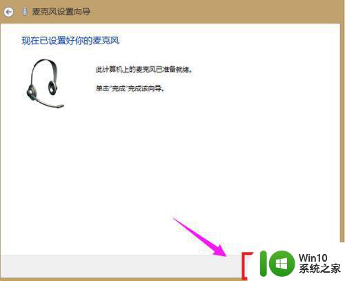 重装win7系统后麦克风没有声音如何修复 重装win7系统后麦克风无法使用怎么处理