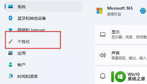 win11通知区域始终显示所有图标设置方法 Windows11如何让通知区域始终显示所有图标