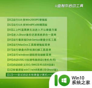 铭瑄A780主板设置U盘启动的教程 如何在铭瑄A780主板上设置U盘启动