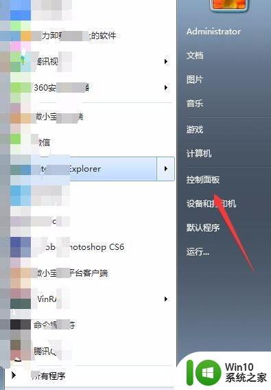 提示你可能是盗版软件的受害者win7如何关闭 win7如何识别盗版软件