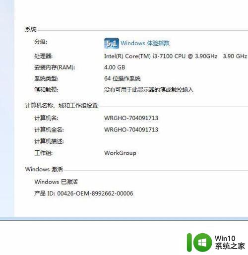 提示你可能是盗版软件的受害者win7如何关闭 win7如何识别盗版软件