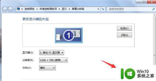 windows7系统屏幕总是抖动怎么解决 Windows7系统屏幕抖动怎么调整