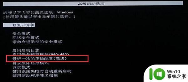 win7设备更改了硬件无法进入系统解决方法 win7设备更改硬件后无法正常启动解决方法