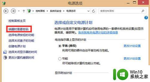 如何应对win8.1系统无法正常关机的问题 win8.1系统无法关机怎么办