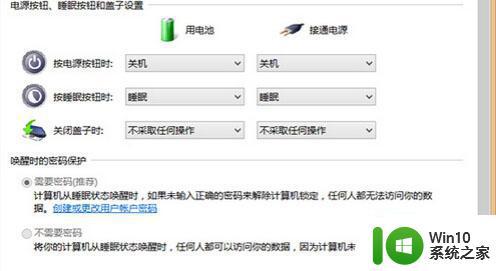 如何应对win8.1系统无法正常关机的问题 win8.1系统无法关机怎么办