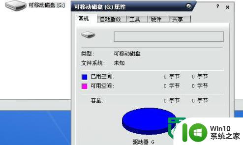 解决win8系统u盘0字节无法格式化的方法 win8系统u盘格式化失败怎么办