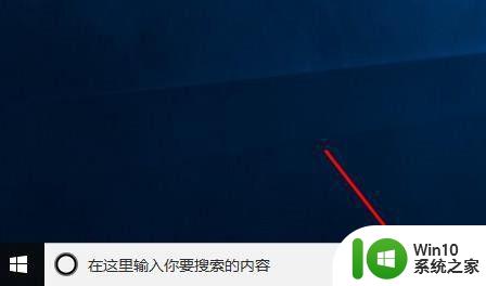 更新win10专业版后小娜不能用如何修复 win10专业版更新后小娜无法启动怎么办