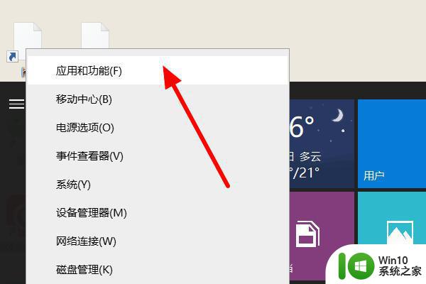 win10系统2345安全卫士卸载不了怎么解决 win10系统无法卸载2345安全卫士怎么办