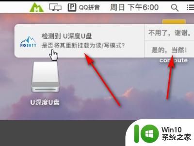 u盘插在苹果电脑上没有反应怎么解决 u盘插在苹果电脑上无法识别怎么办