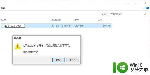 win10谷歌浏览器插件安装显示程序包无效怎么办 win10谷歌浏览器插件安装显示程序包无效解决方法