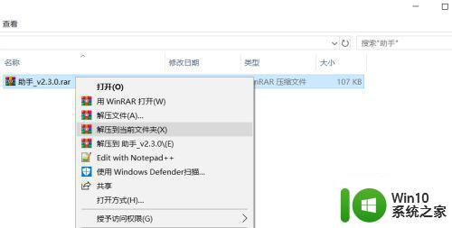 win10谷歌浏览器插件安装显示程序包无效怎么办 win10谷歌浏览器插件安装显示程序包无效解决方法