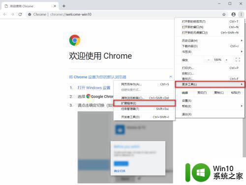 win10谷歌浏览器插件安装显示程序包无效怎么办 win10谷歌浏览器插件安装显示程序包无效解决方法