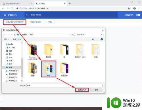 win10谷歌浏览器插件安装显示程序包无效怎么办 win10谷歌浏览器插件安装显示程序包无效解决方法