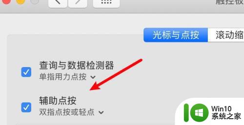 mac安装windows10触摸板右键不能用的解决方法 mac安装windows10触摸板右键不能用怎么办