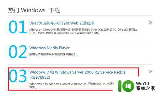 windows7 ie11装不上怎么解决 windows7系统安装不了ie11怎么办