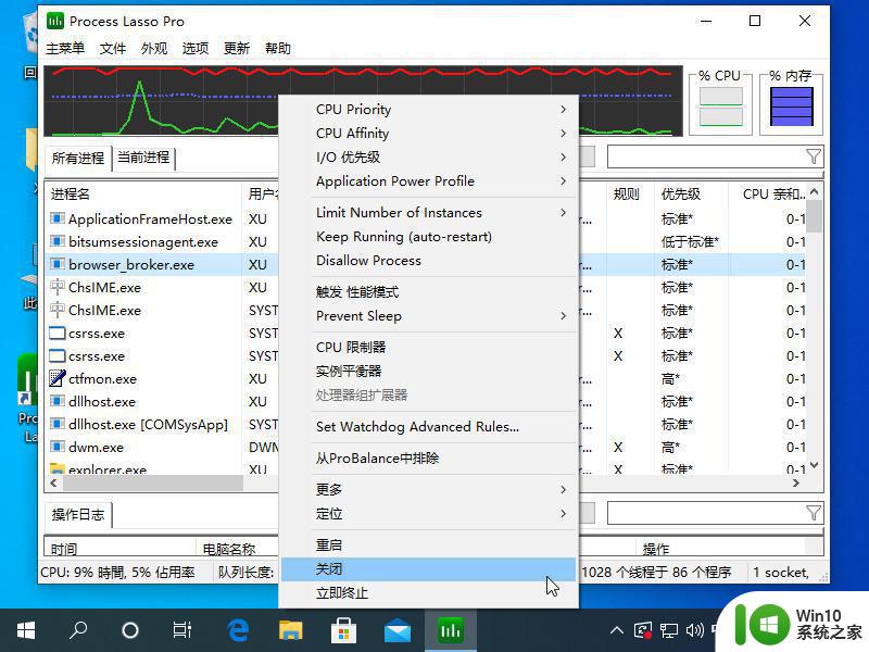 win10内存突然爆满的解决方法 win10内存占用突然变高怎么回事