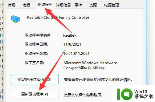 windows11无法连接网络解决方法 windows11不能上网怎么办