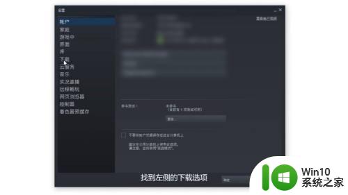 steam怎么满速下载 steam如何满速下载