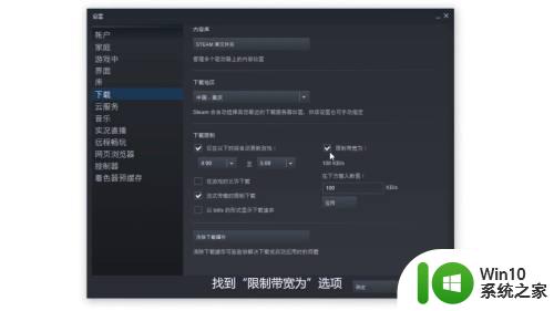 steam怎么满速下载 steam如何满速下载