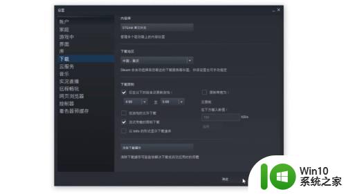 steam怎么满速下载 steam如何满速下载