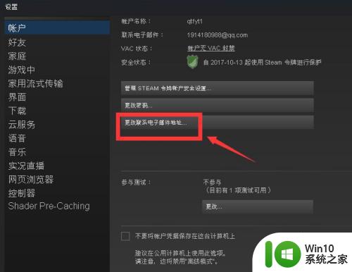 steam邮箱怎么换绑 steam怎么改邮箱