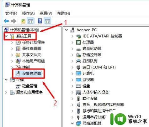 win10系统打开设备管理器的步骤 win10的设备管理器在哪里打开