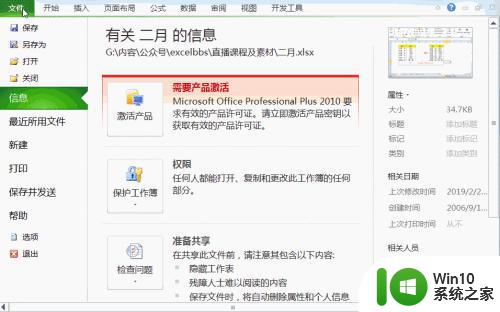 win10表格被卡死没保存的解决方法 win10表格被卡死没保存怎么恢复