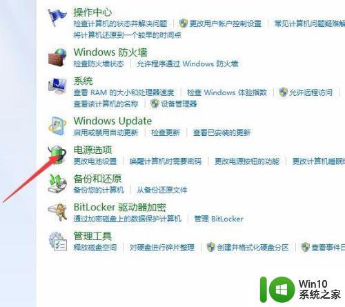 window7无法自动待机设置方法 ​window7不能自动待机怎么办