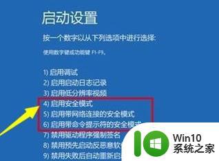 win11更新后无法启动开机如何处理 windows11更新后无法启动怎么回事
