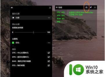 win10 fps显示没有了如何解决 win10 fps不显示怎么办