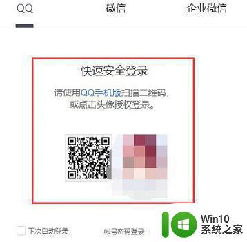 腾讯文档网页版登录不了如何解决 为什么登录不了腾讯文档