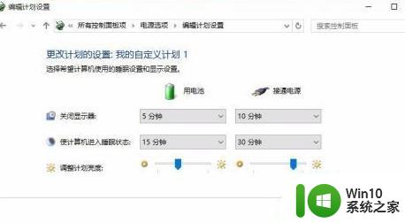 windows10cpu睿频怎么关闭 睿频怎么关win10