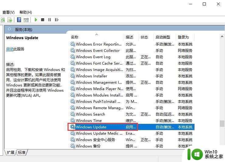 win10关闭自动更新的详细步骤 win10怎么关闭自动更新比较好