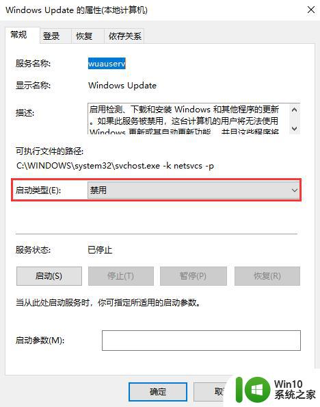 win10关闭自动更新的详细步骤 win10怎么关闭自动更新比较好